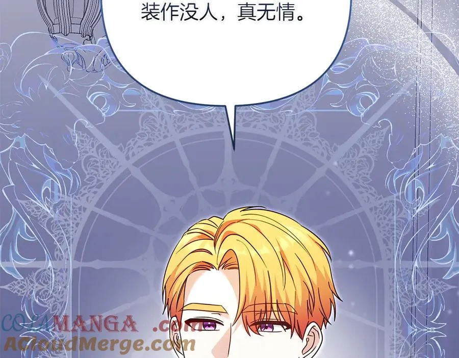 第34话 我的选择 第45页
