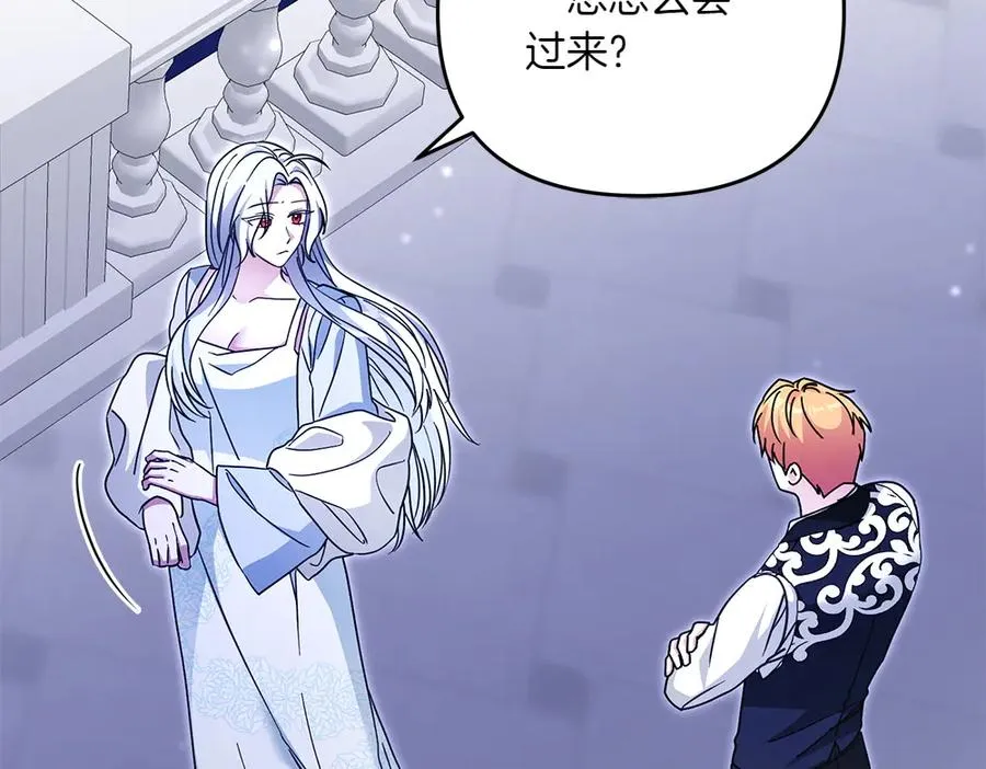 第34话 我的选择 第50页