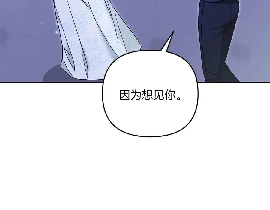 第34话 我的选择 第51页
