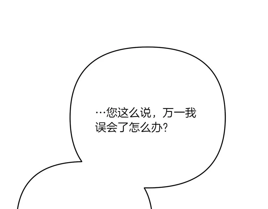 第34话 我的选择 第52页