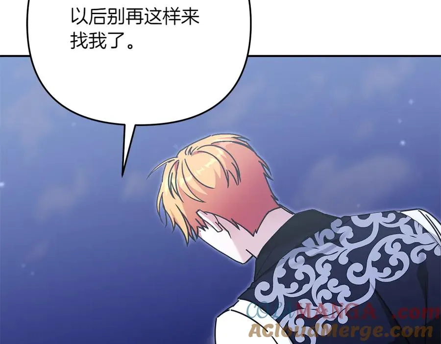第34话 我的选择 第53页