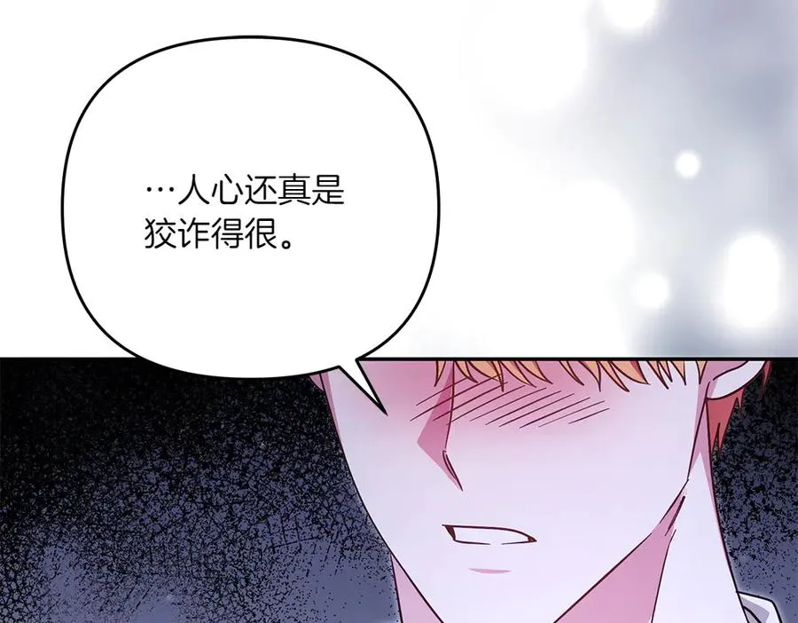 第34话 我的选择 第56页