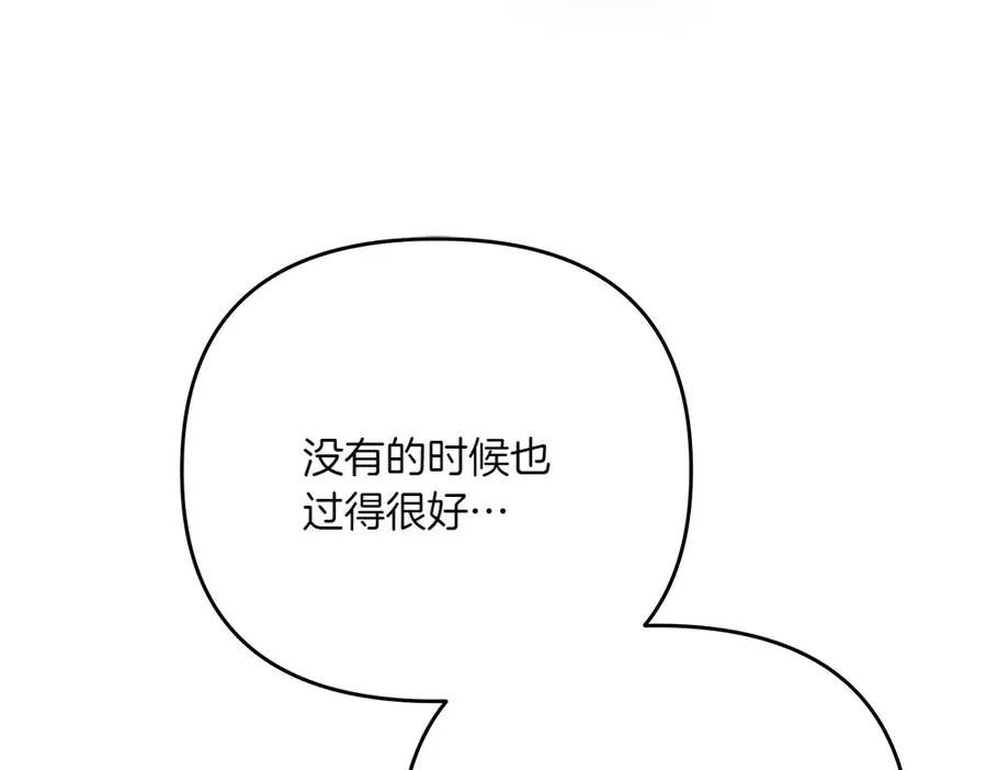 第34话 我的选择 第58页
