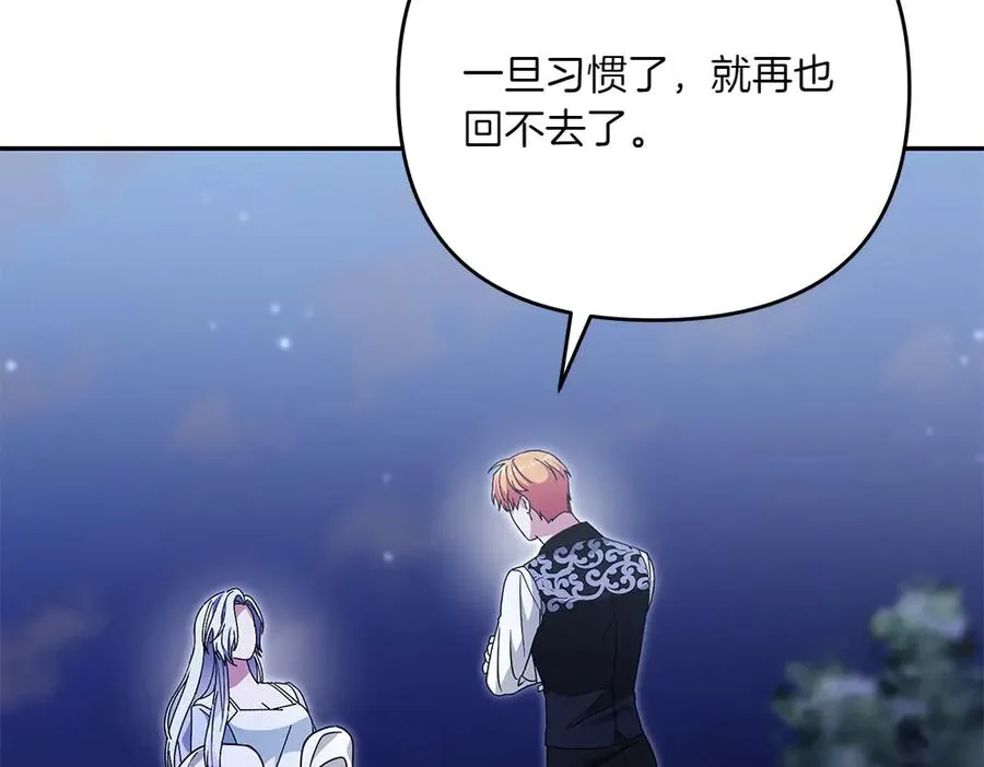 第34话 我的选择 第59页