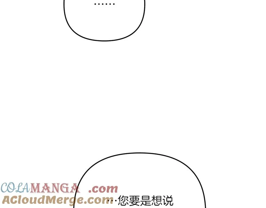 第34话 我的选择 第61页