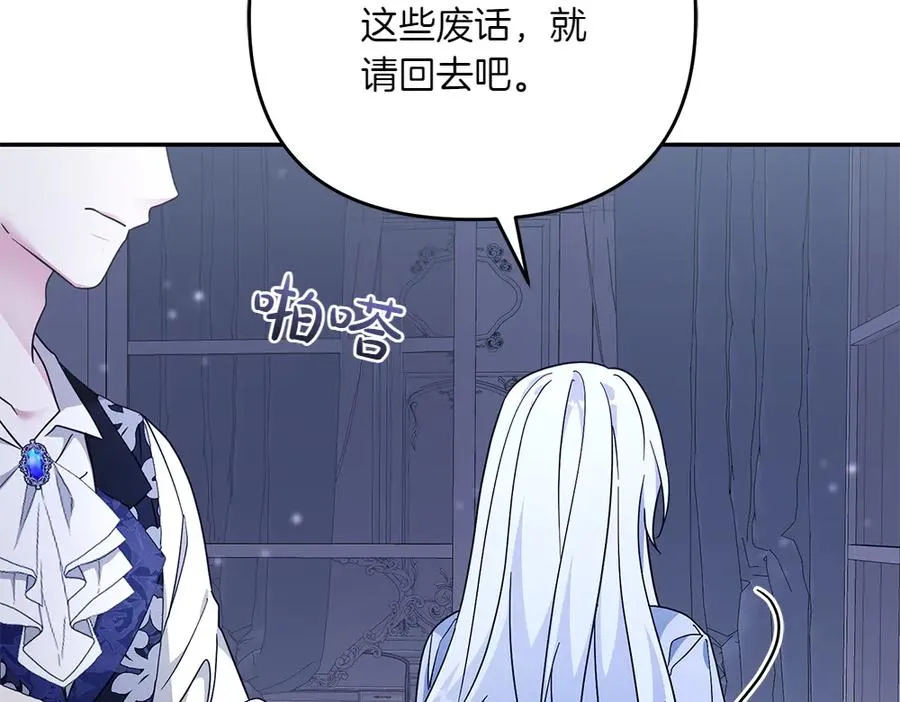 第34话 我的选择 第62页