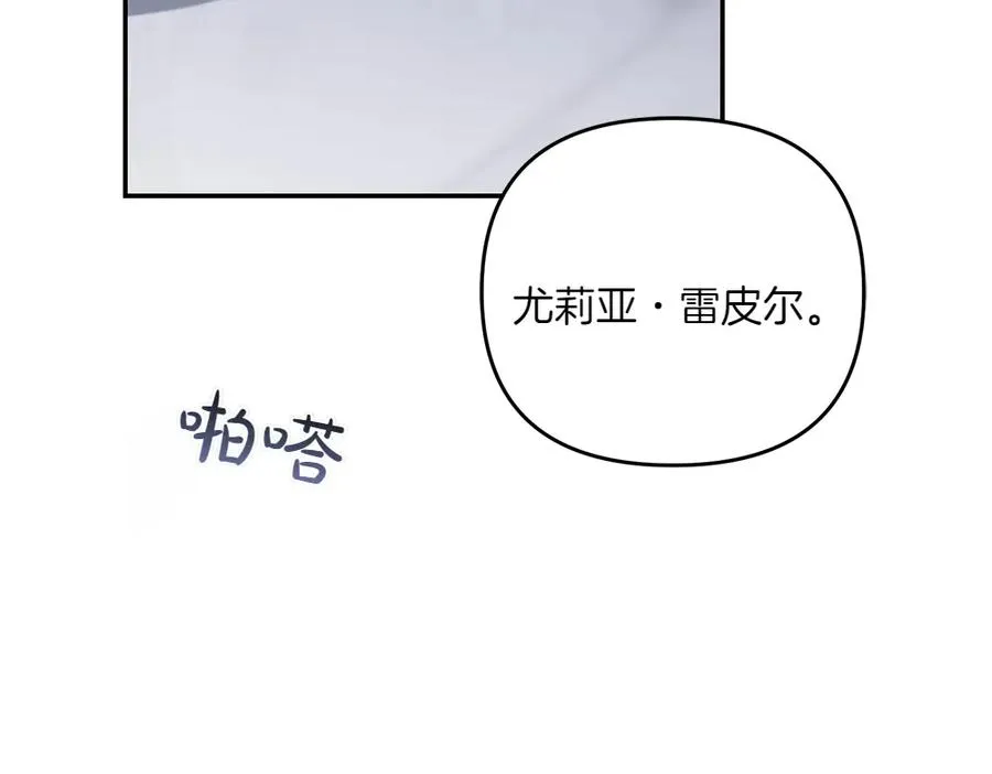 第34话 我的选择 第66页