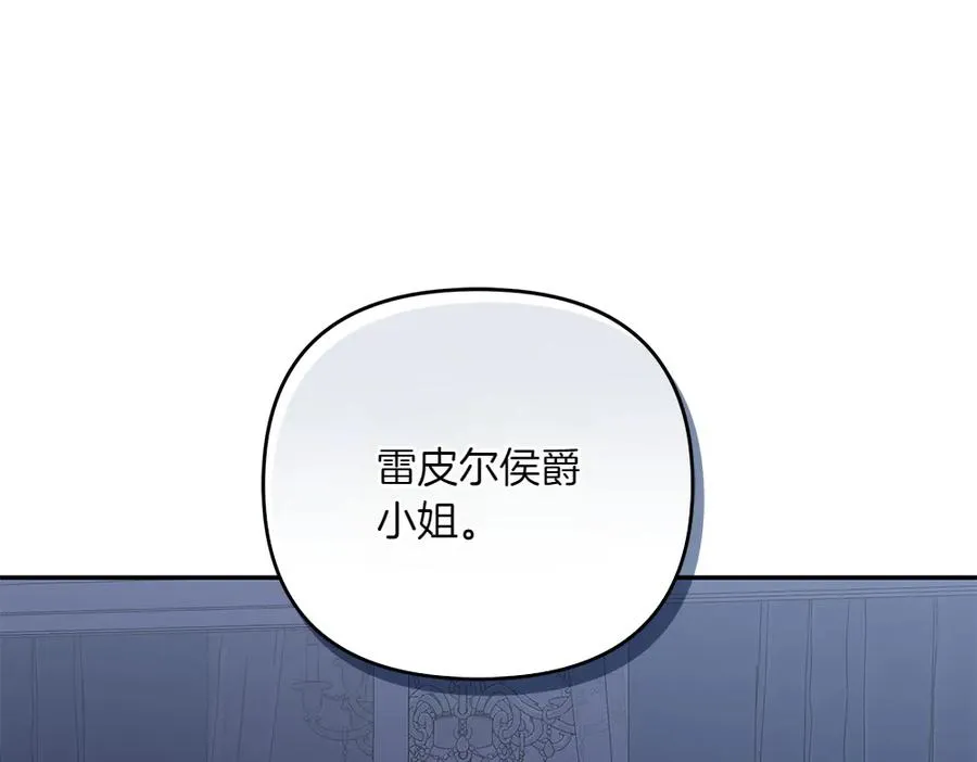 第34话 我的选择 第67页
