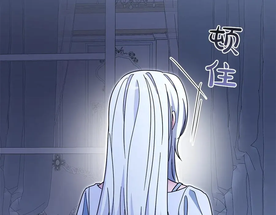 第34话 我的选择 第68页