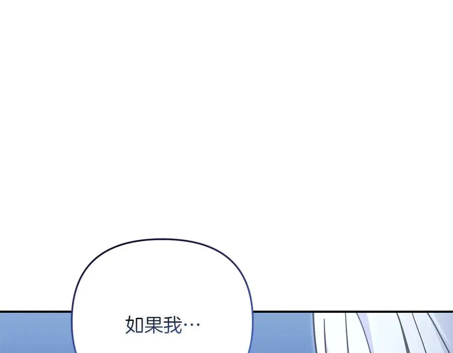 第34话 我的选择 第70页