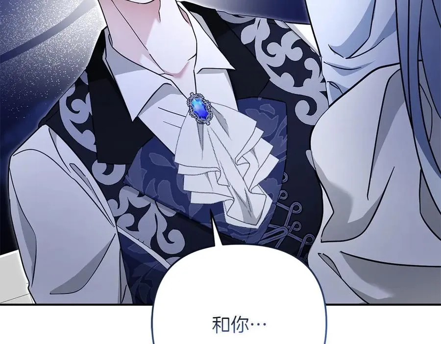 第34话 我的选择 第72页