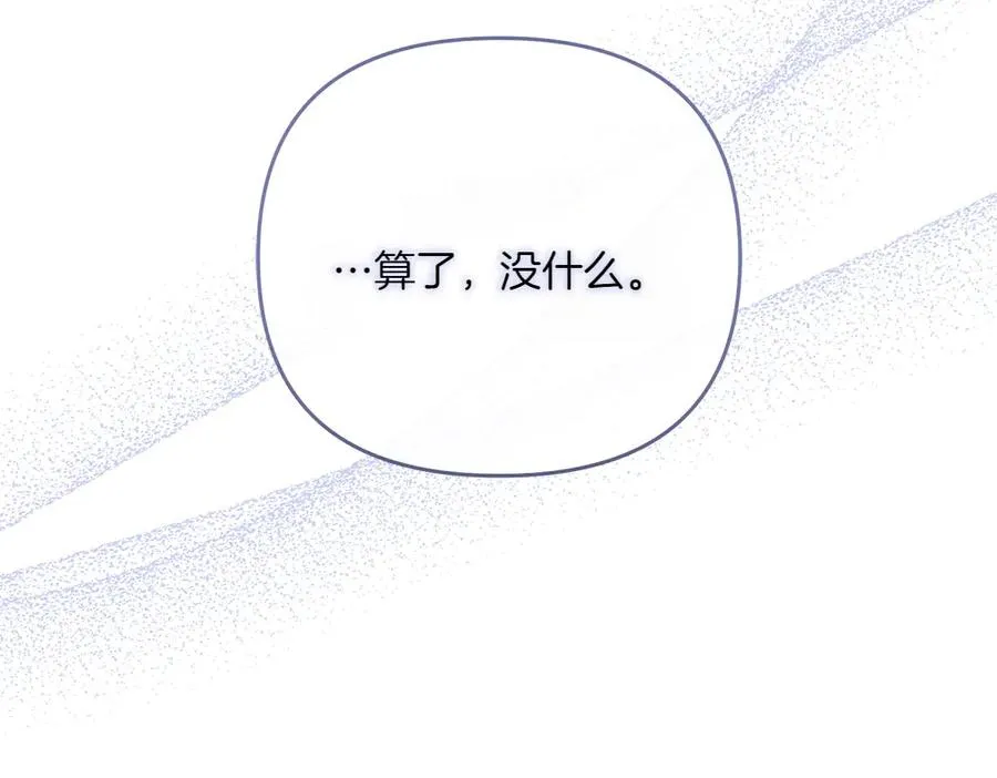 第34话 我的选择 第76页