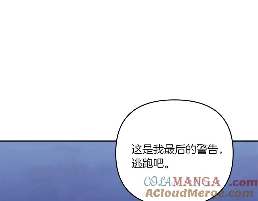 第34话 我的选择 第77页