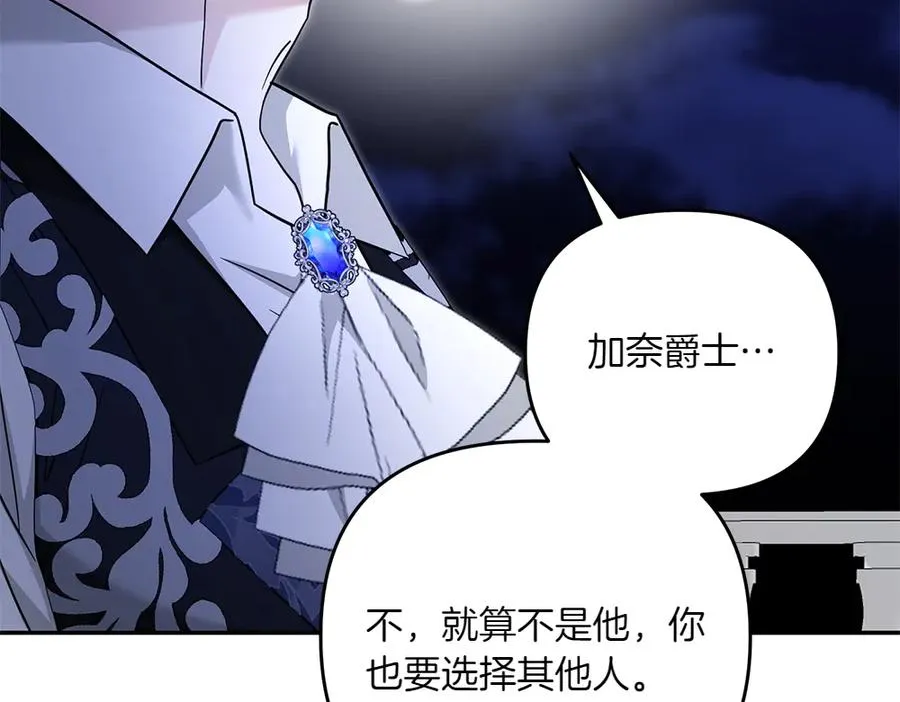 第34话 我的选择 第79页