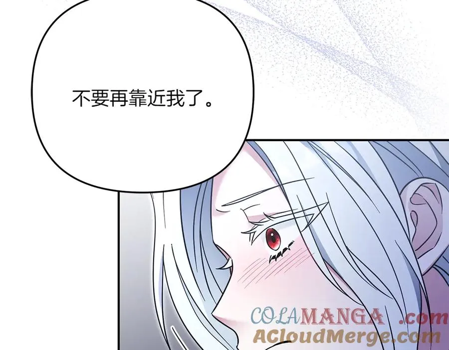 第34话 我的选择 第81页