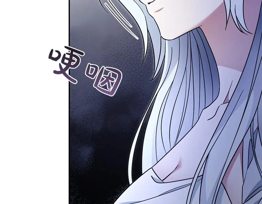 第34话 我的选择 第82页