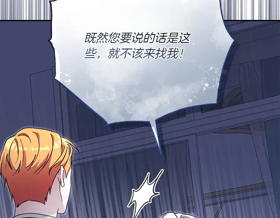 第34话 我的选择 第84页