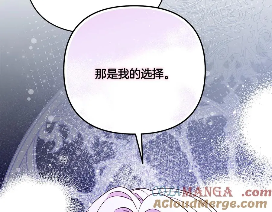 第34话 我的选择 第89页