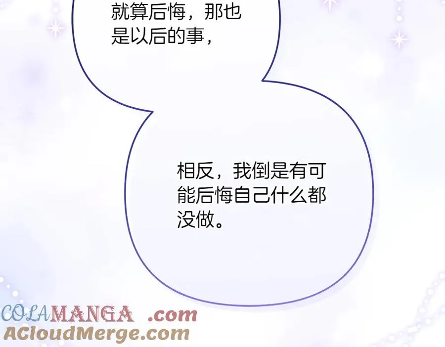 第34话 我的选择 第93页