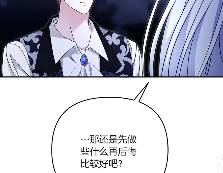 第34话 我的选择 第95页