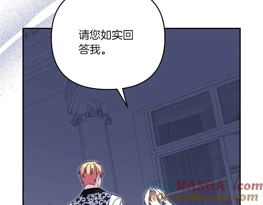 第34话 我的选择 第97页