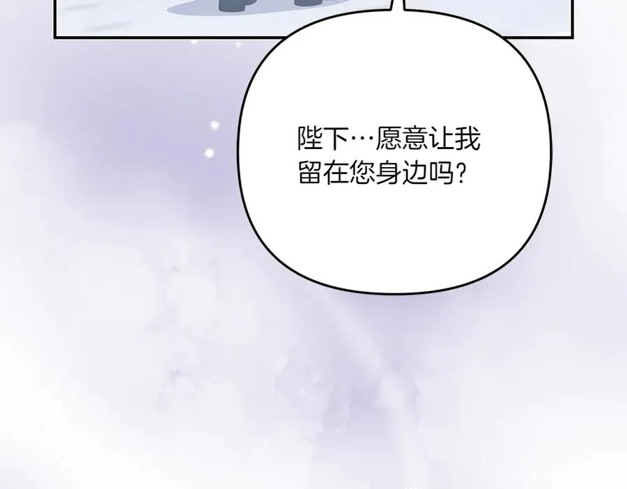 第34话 我的选择 第99页