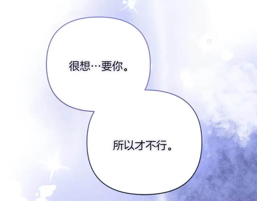 第34话 我的选择 第102页