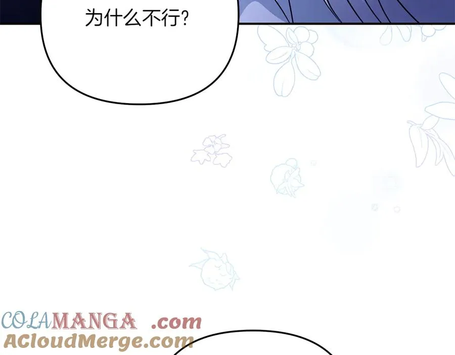 第34话 我的选择 第105页