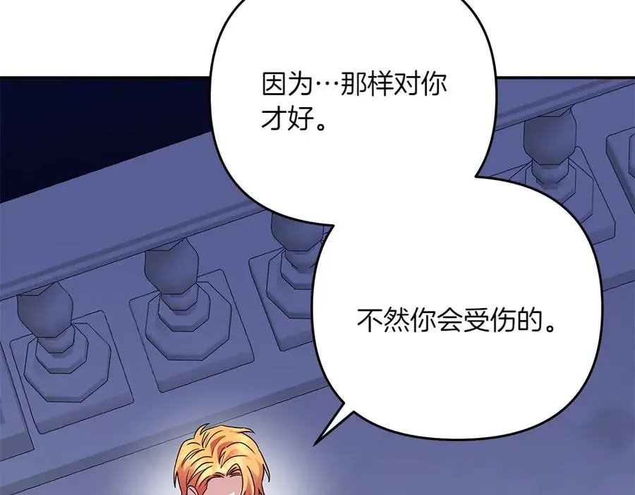 第34话 我的选择 第106页
