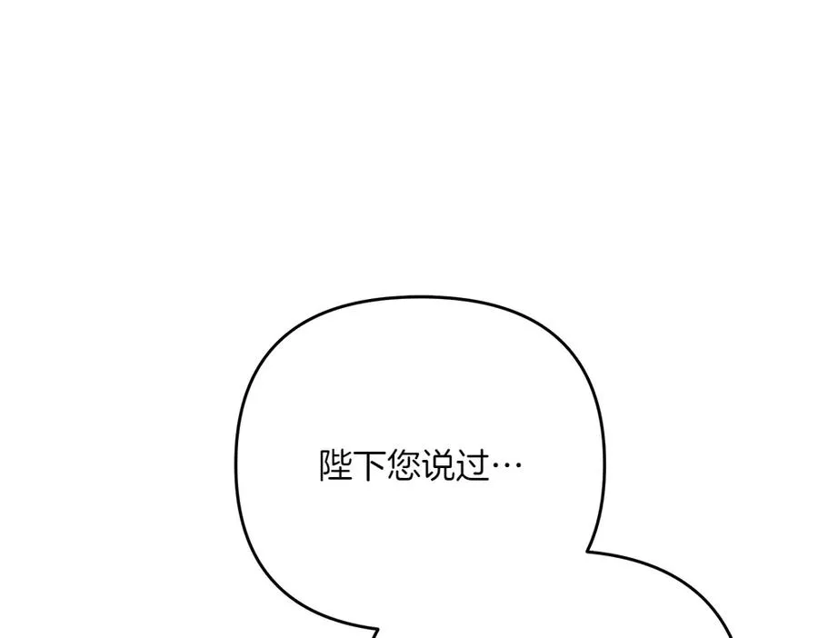 第34话 我的选择 第110页