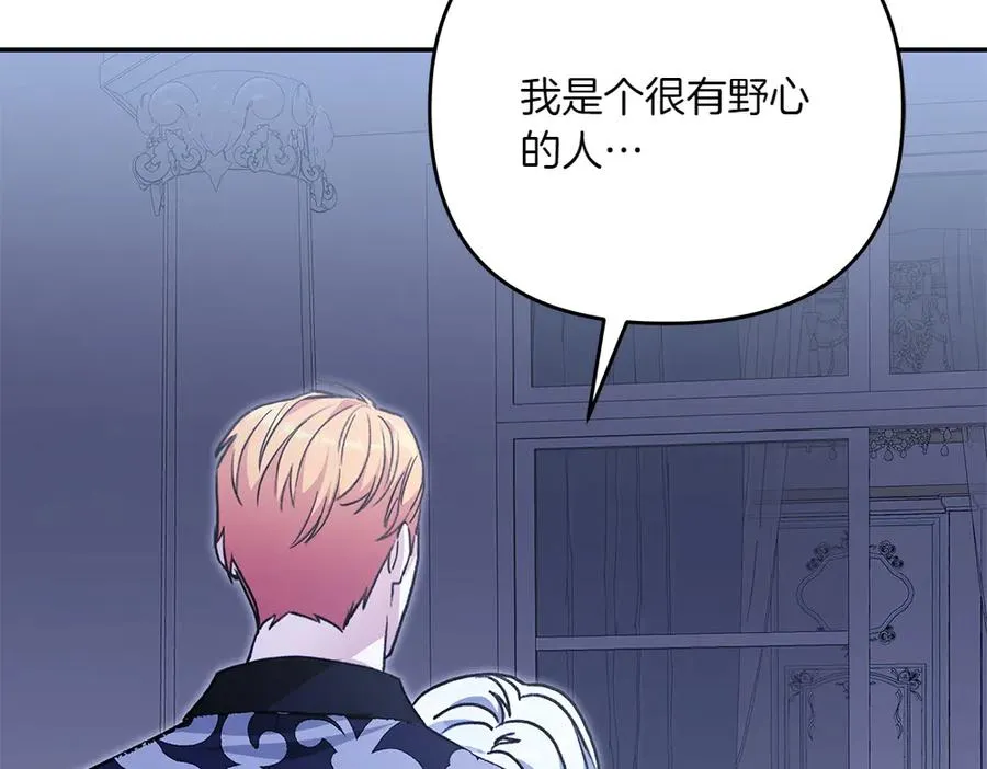 第34话 我的选择 第111页