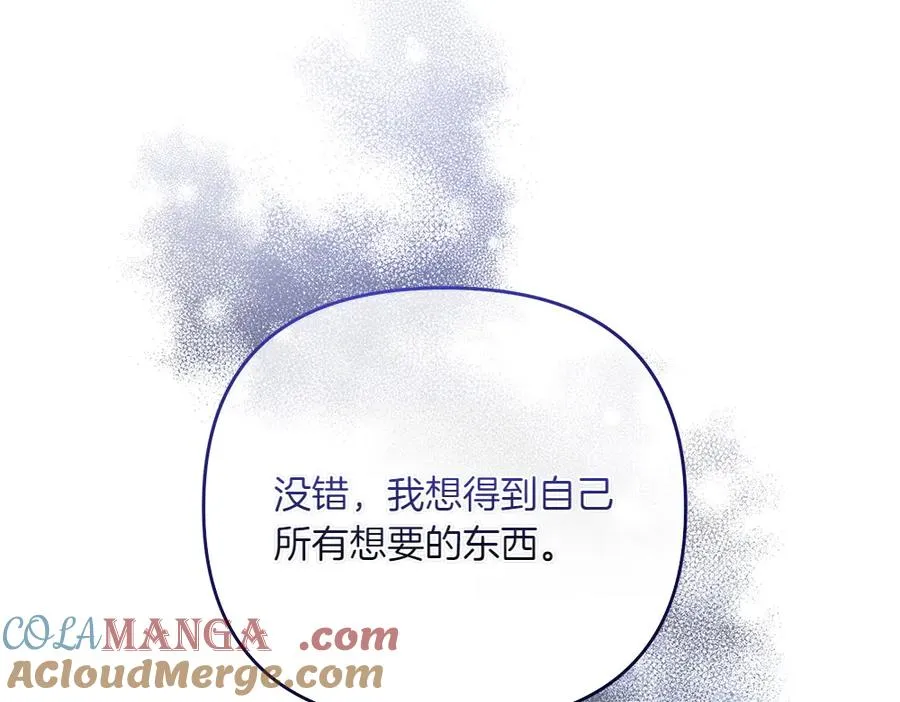 第34话 我的选择 第113页