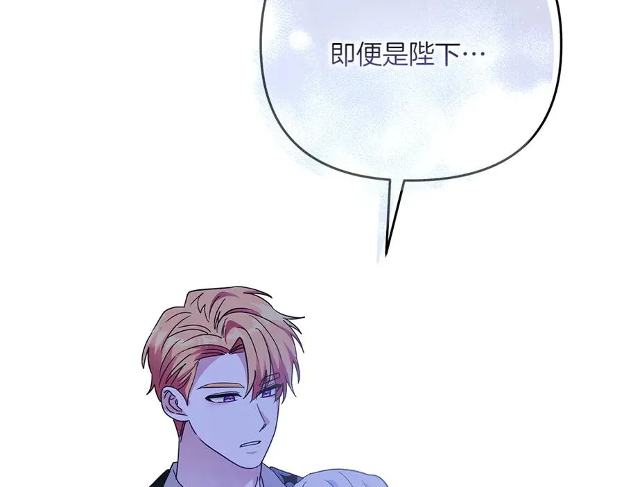 第34话 我的选择 第115页