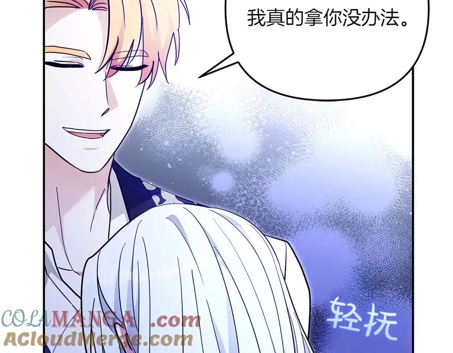第34话 我的选择 第121页