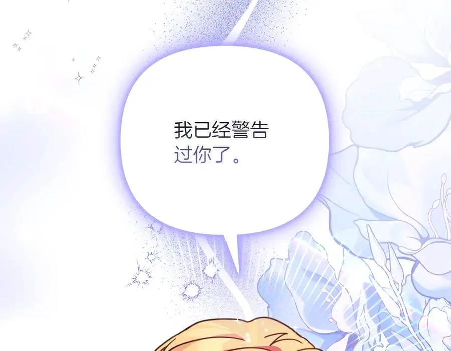 第34话 我的选择 第124页