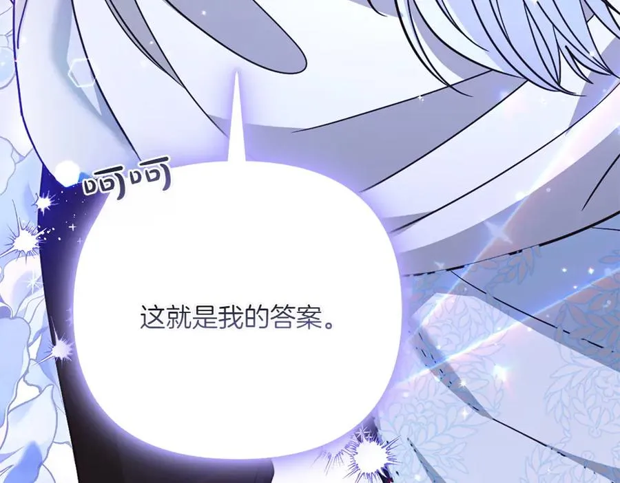 第34话 我的选择 第127页