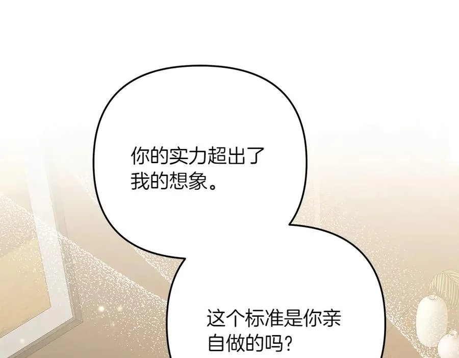 第34话 我的选择 第132页