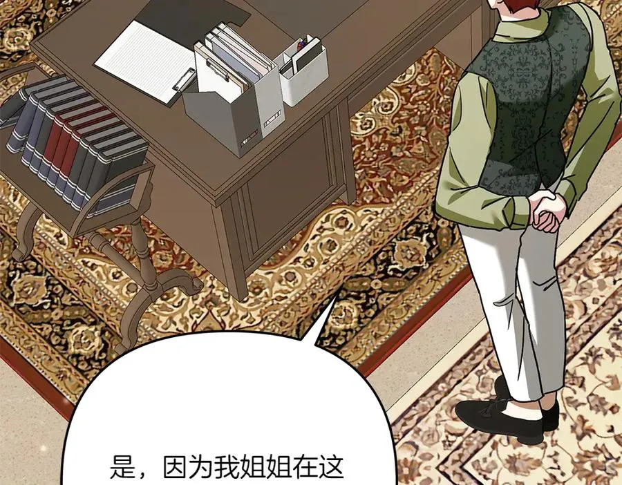 第34话 我的选择 第134页