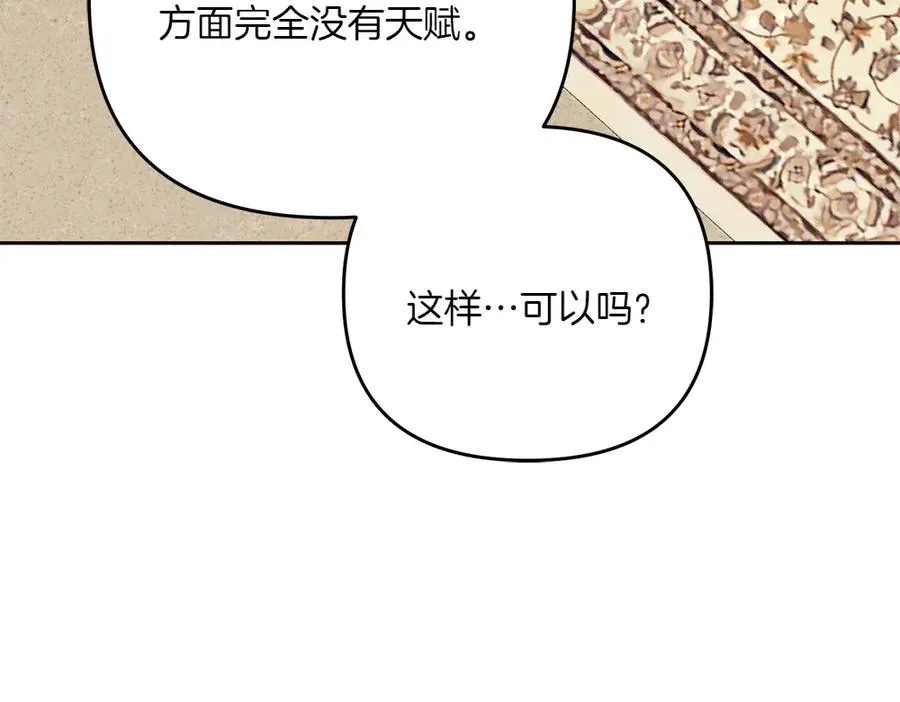 第34话 我的选择 第135页