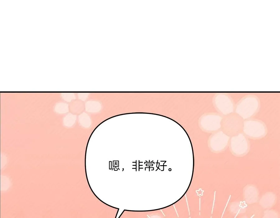 第34话 我的选择 第136页