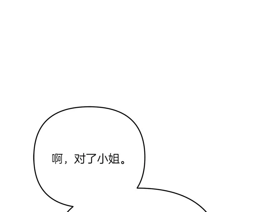 第34话 我的选择 第138页