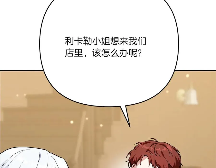第34话 我的选择 第139页
