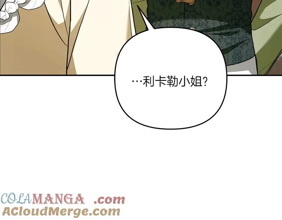 第34话 我的选择 第141页