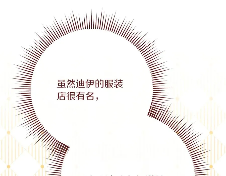 第34话 我的选择 第142页