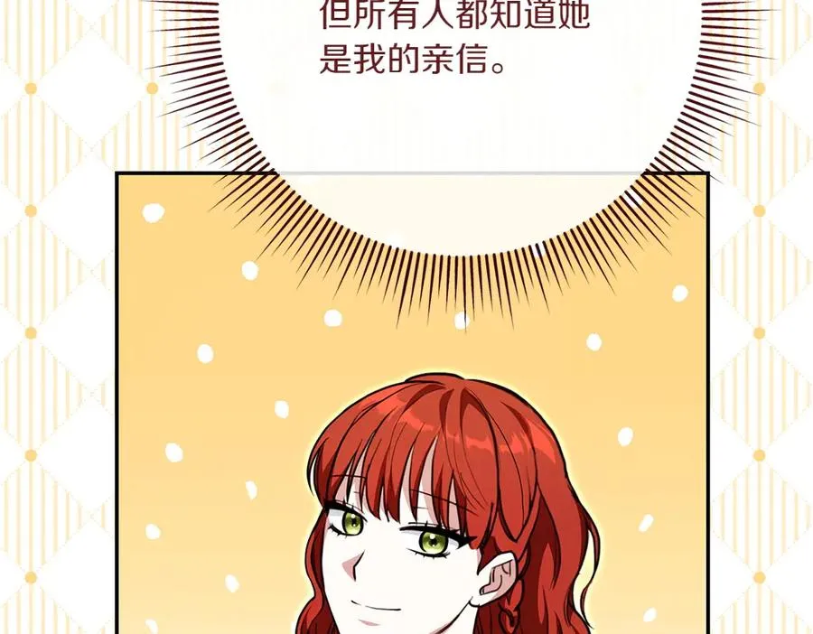 第34话 我的选择 第143页