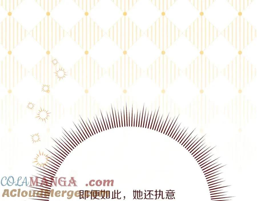 第34话 我的选择 第145页