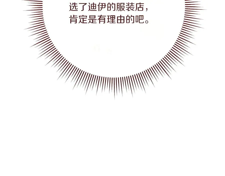 第34话 我的选择 第146页