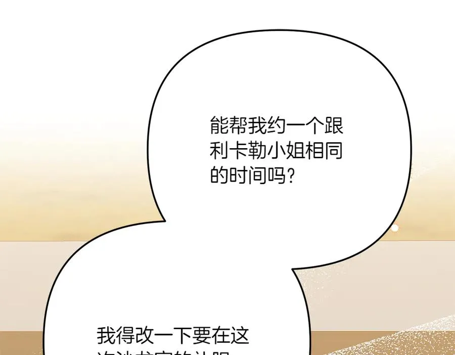 第34话 我的选择 第147页