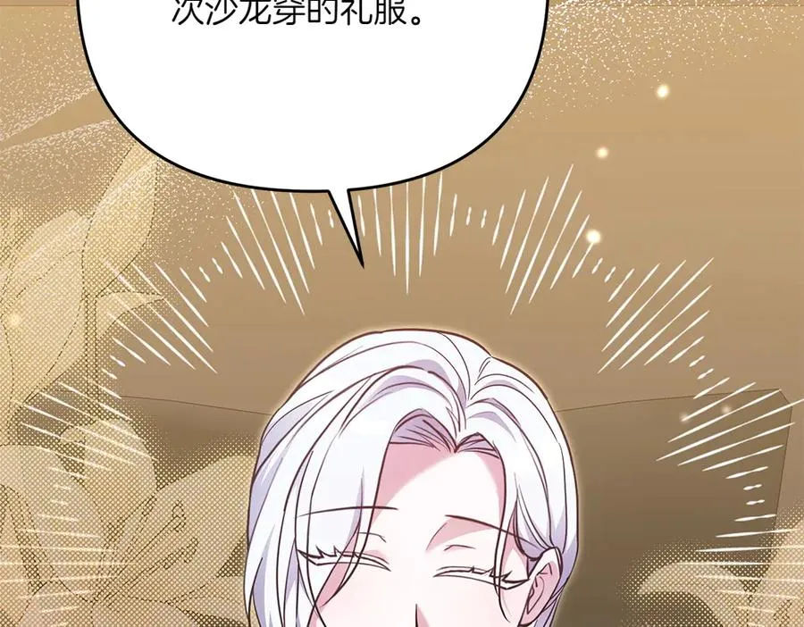 第34话 我的选择 第148页