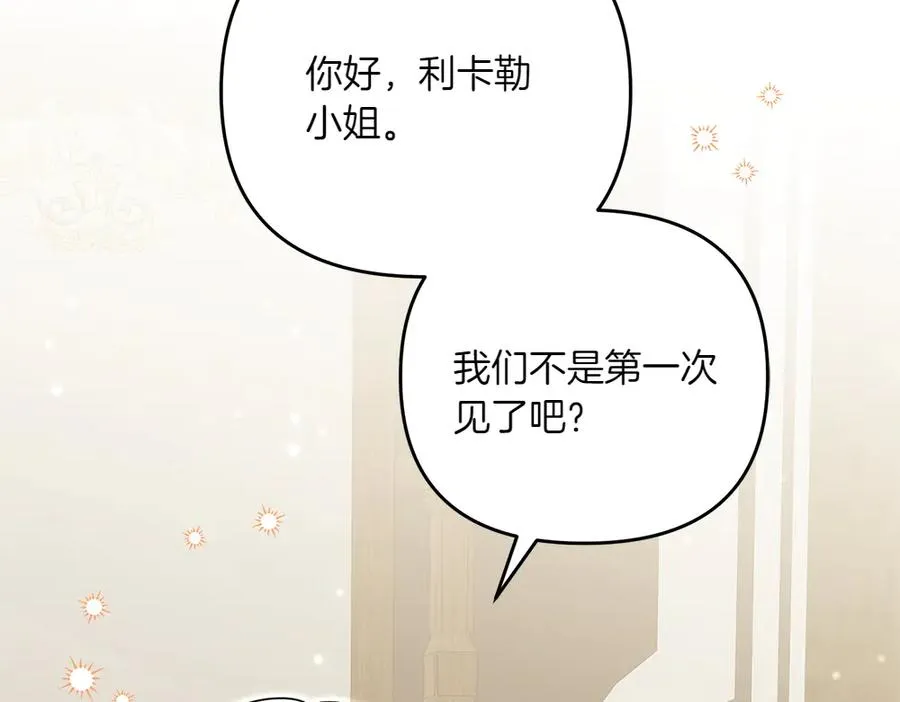 第34话 我的选择 第155页
